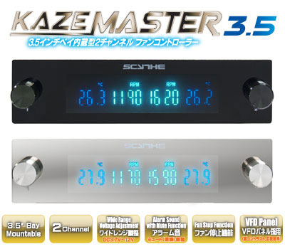 完動品 美 KAZE MASTER KM01-BK 4ch ファンコントローラー