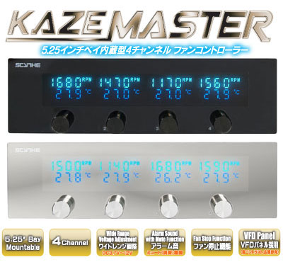 完動品 美 KAZE MASTER KM01-BK 4ch ファンコントローラー