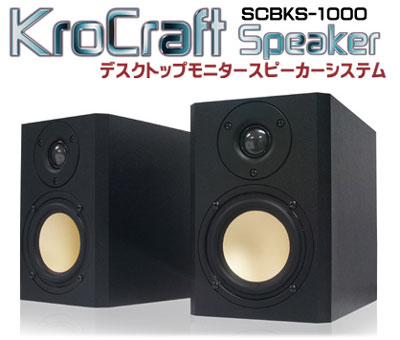 Kro Craft Speaker