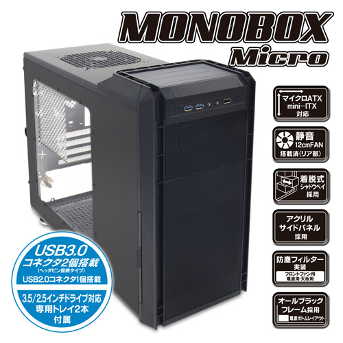 株式会社サイズ ｜ 商品詳細 ｜MONOBOX Micro