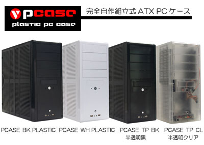 PCASE