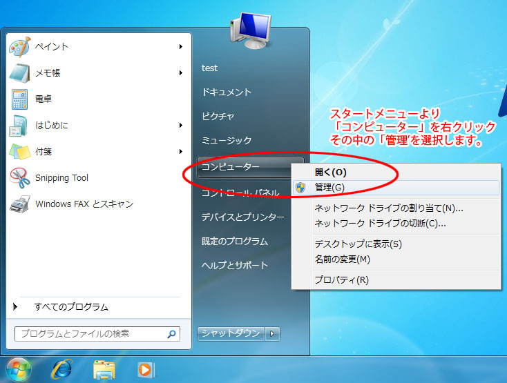 windows7 安い メモ帳 サイズ