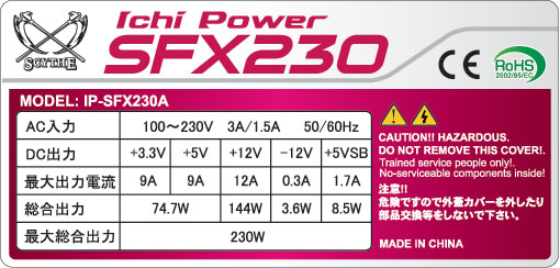 株式会社サイズ ｜ 商品詳細 ｜Ichi Power SFX