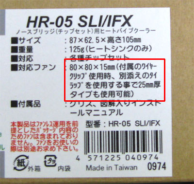 株式会社サイズ ｜ 商品詳細 ｜HR-05 SLI/IFX